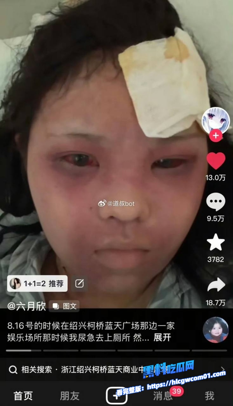 抖音网红六月欣14