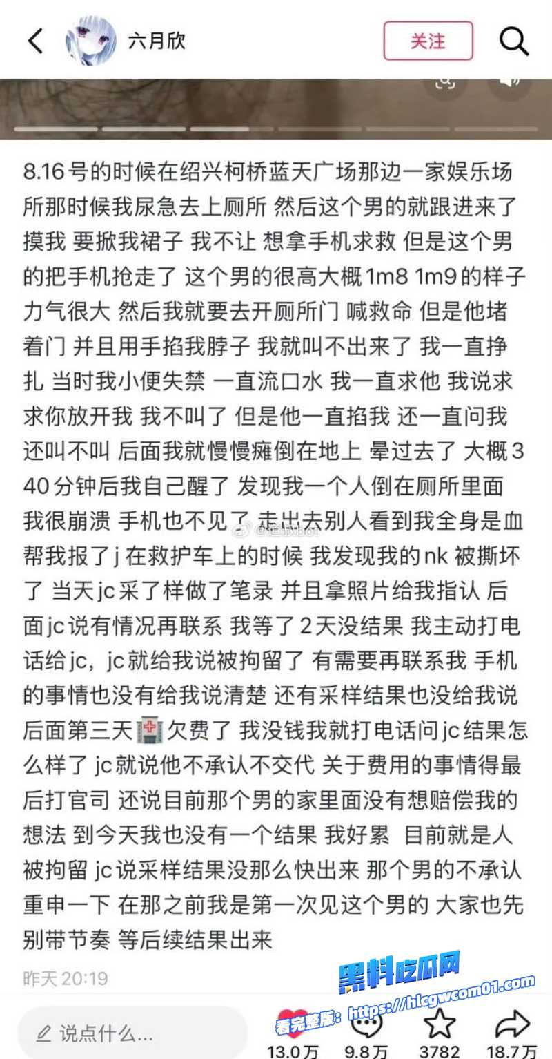 抖音网红六月欣15