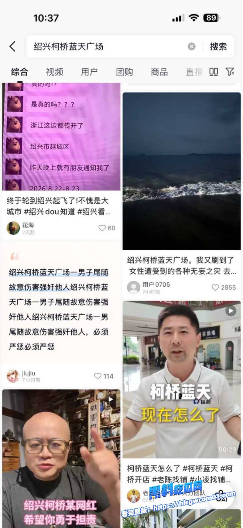 抖音网红六月欣16