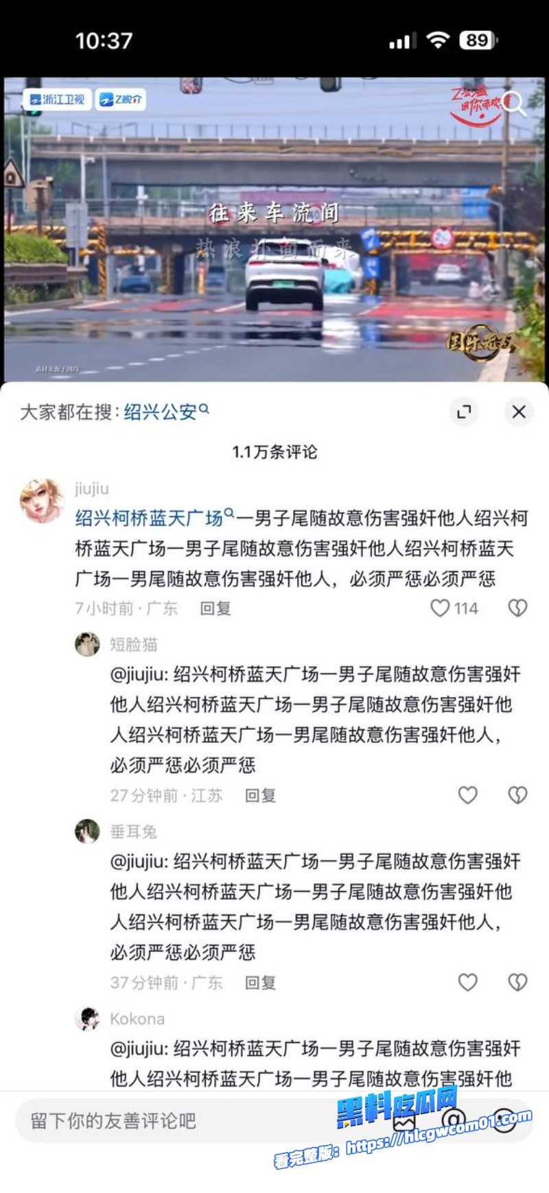 抖音网红六月欣17