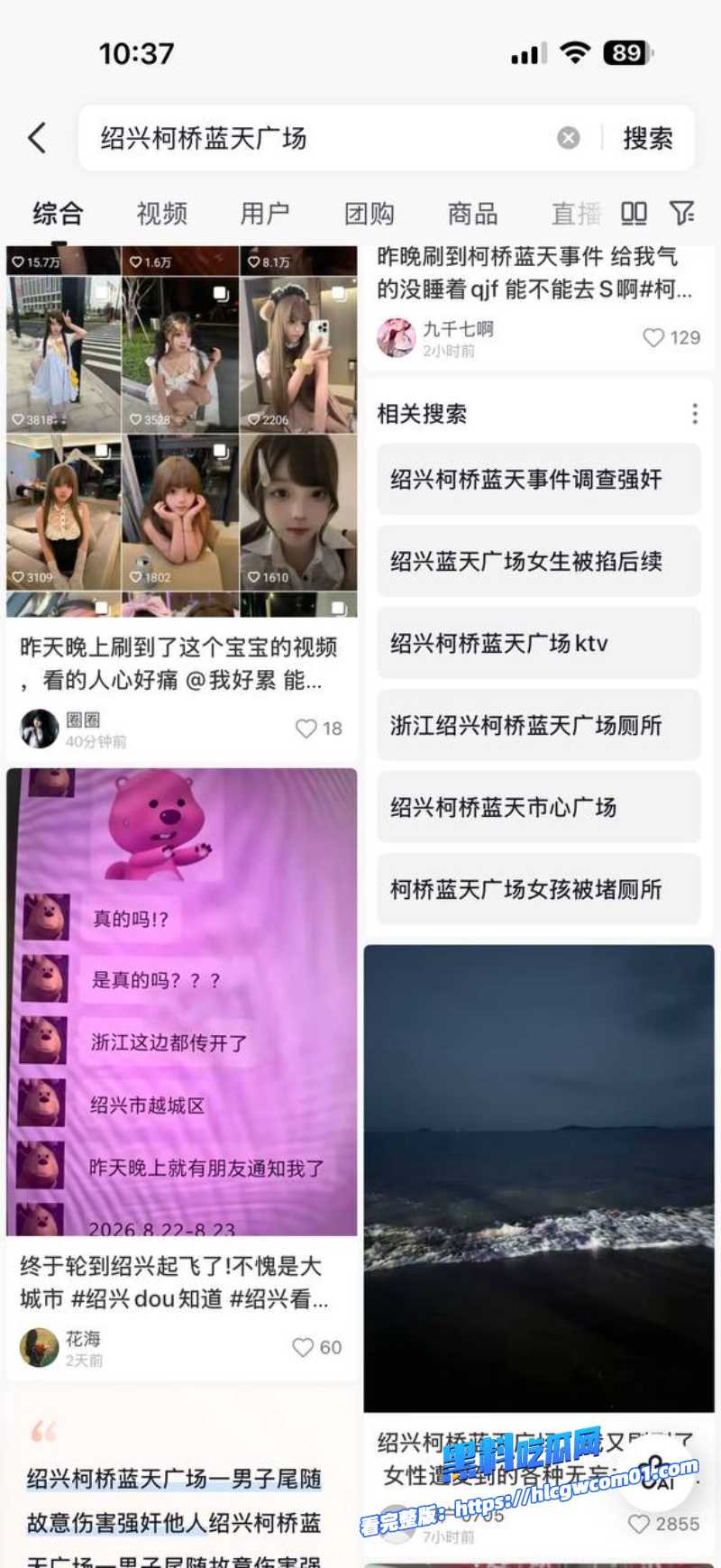 抖音网红六月欣18