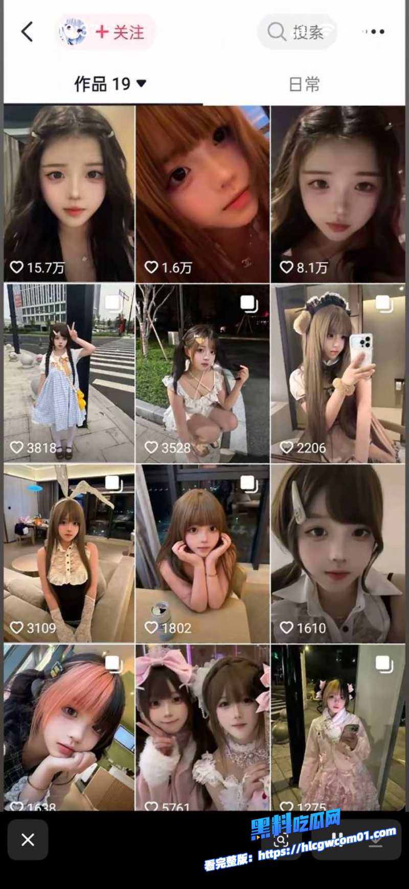 抖音网红六月欣19