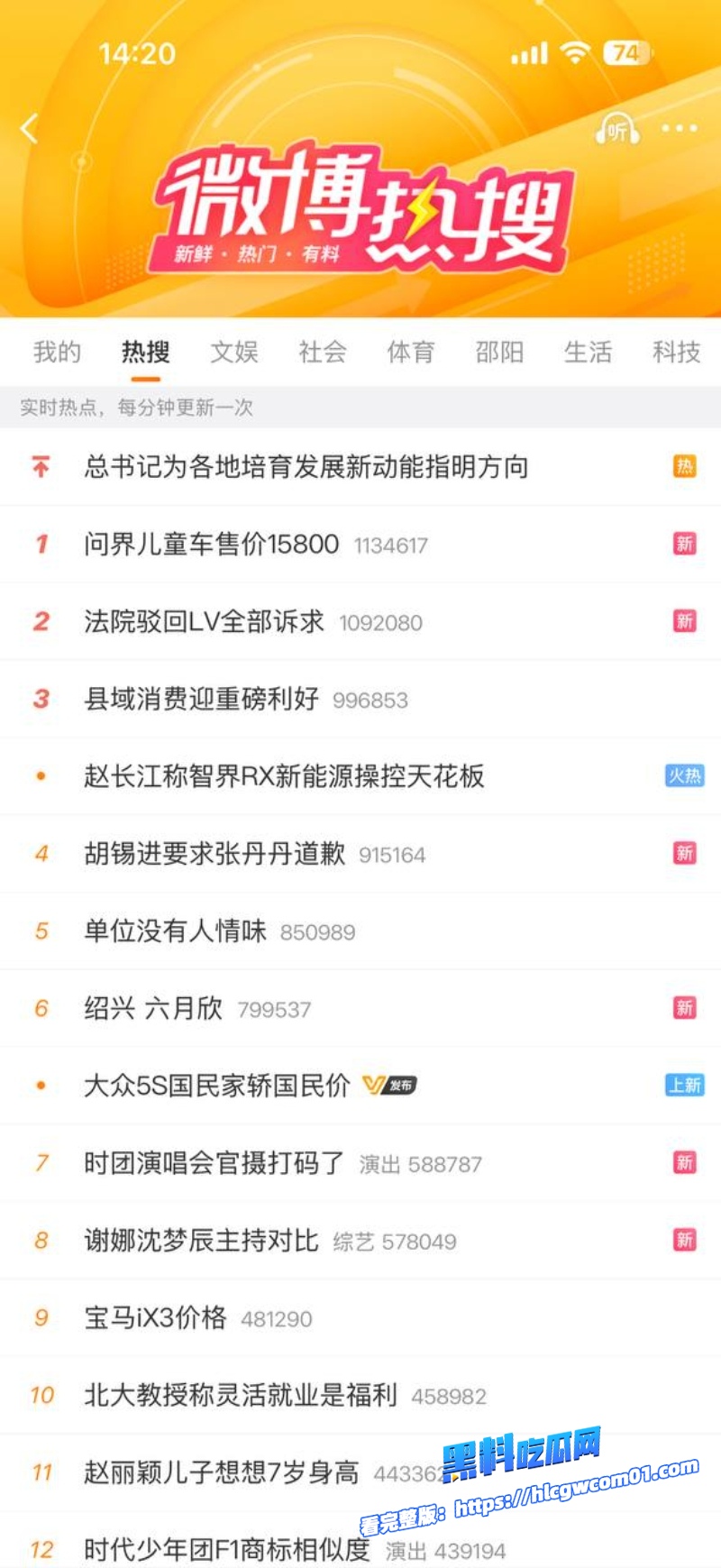 抖音网红六月欣21