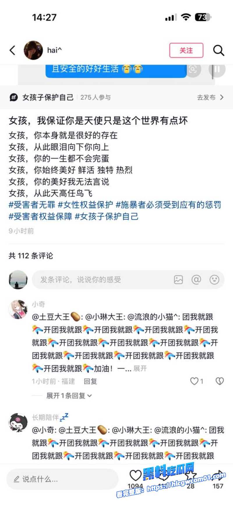 抖音网红六月欣24