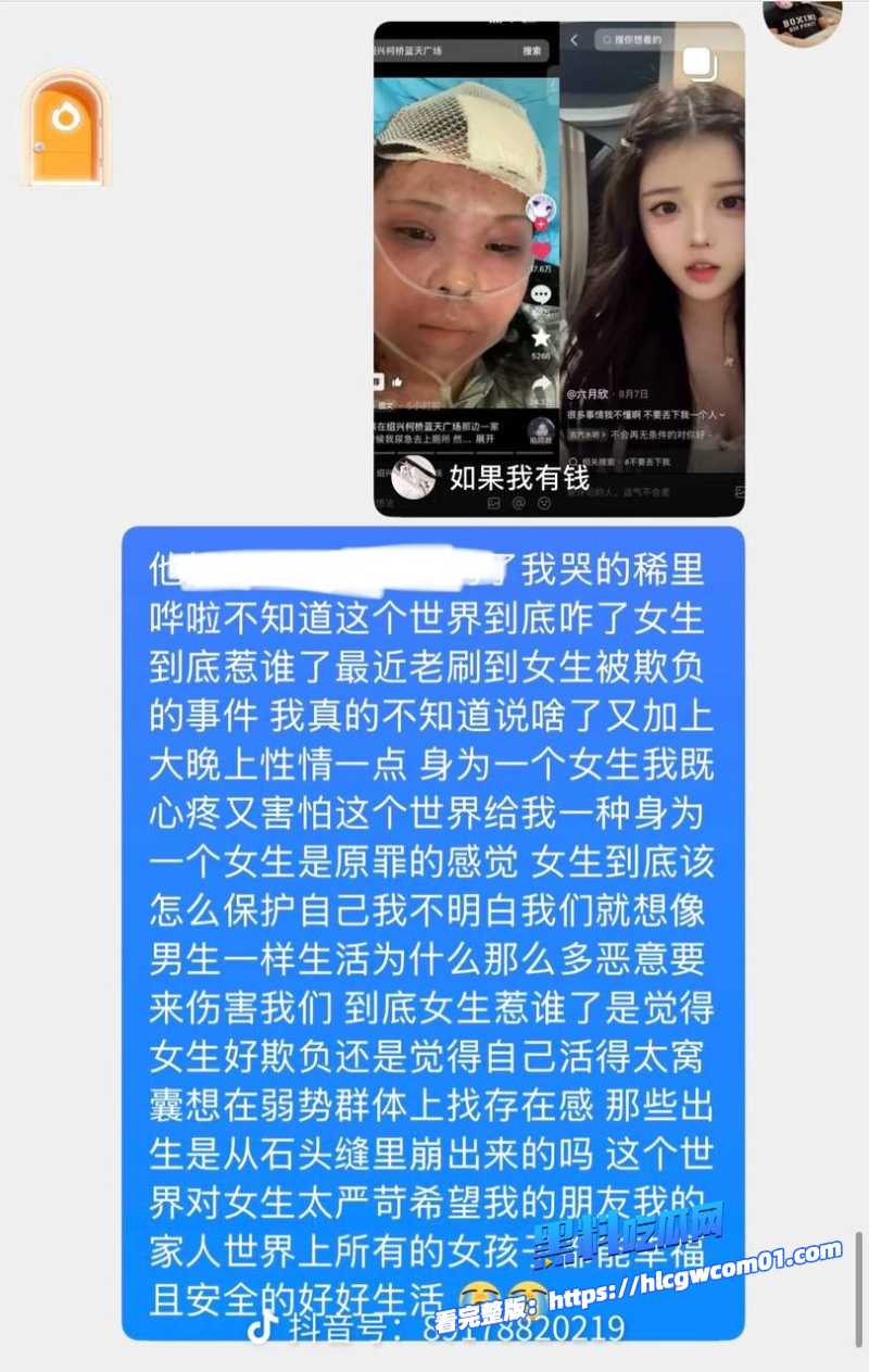 抖音网红六月欣25