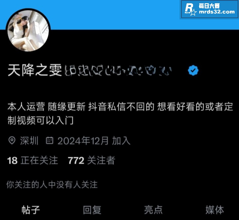 抖音清纯颜值网红 天相关图片1