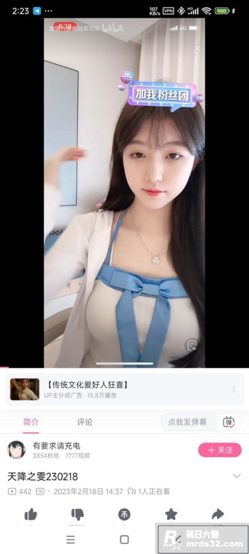 抖音清纯颜值网红 天相关图片2