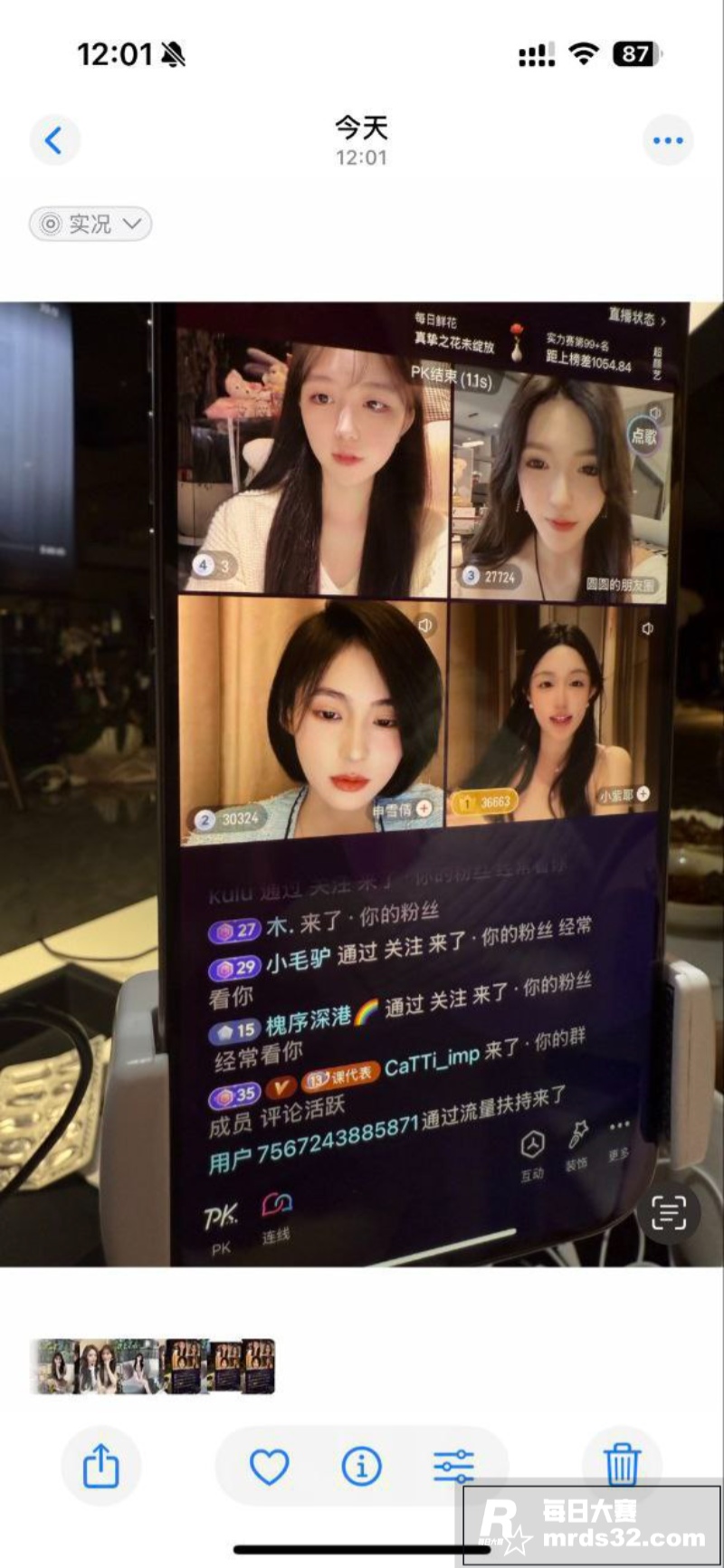 抖音清纯颜值网红 天相关图片3