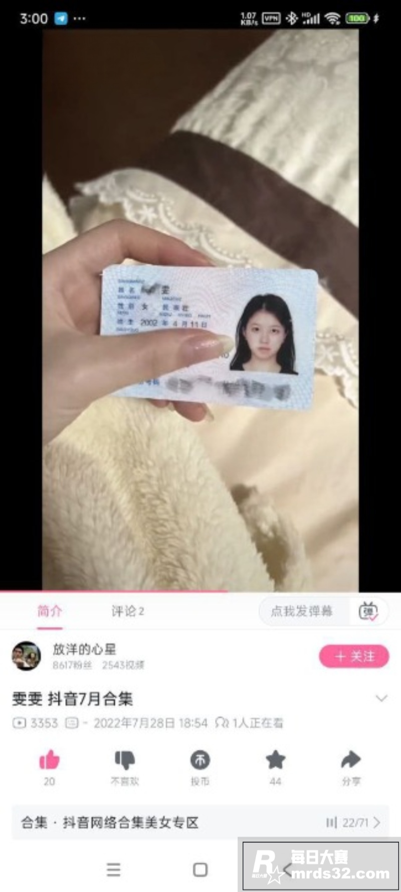 抖音清纯颜值网红 天相关图片4