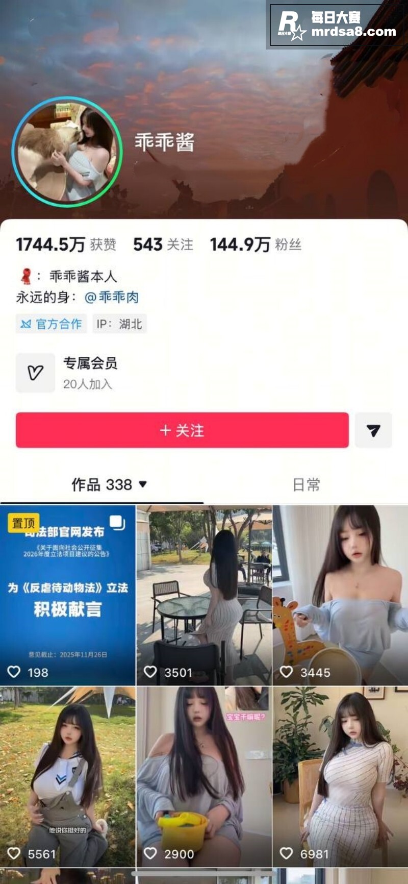 抖音巨乳肥臀网红 乖相关图片1