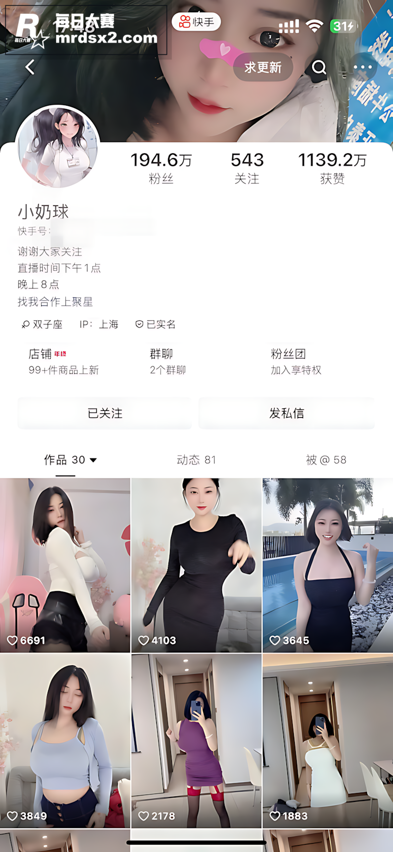快手高颜值巨乳御姐 相关图片1
