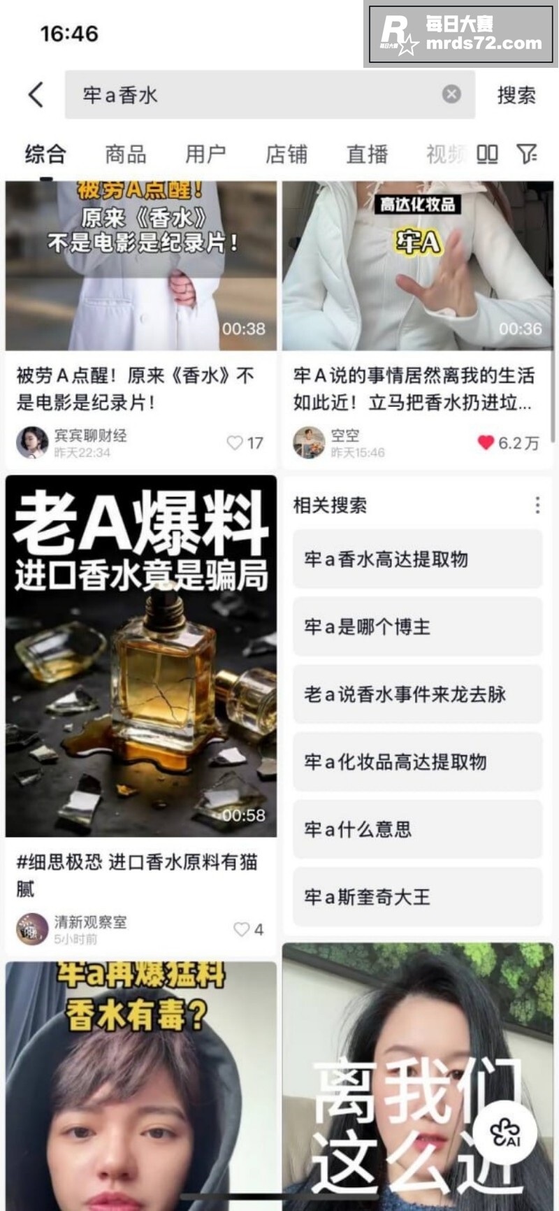 牢A再次爆料 欧美进相关图片3