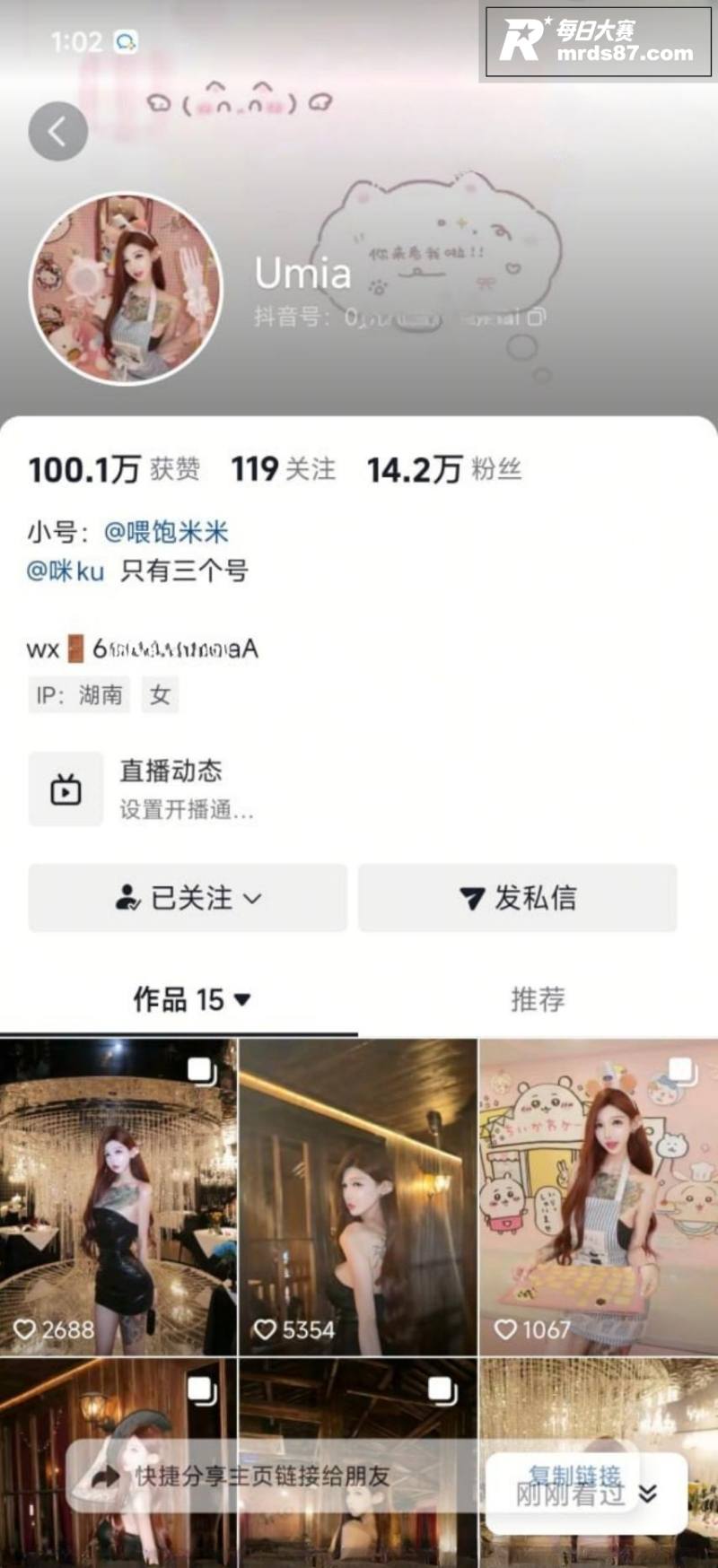抖音高颜值符文战士 相关图片1