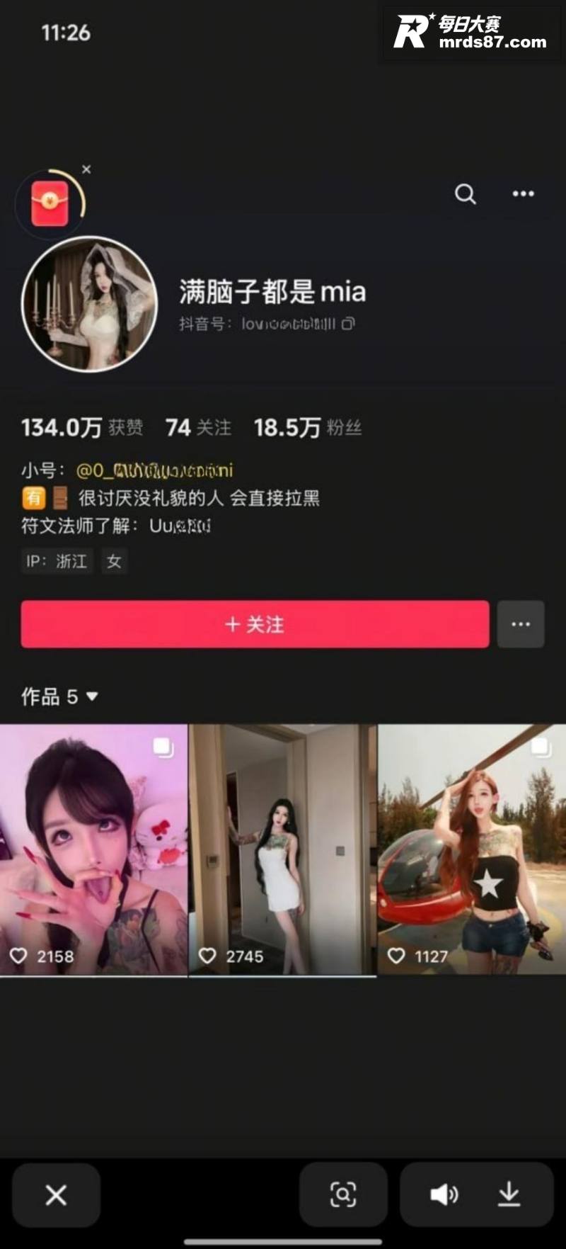 抖音高颜值符文战士 相关图片2