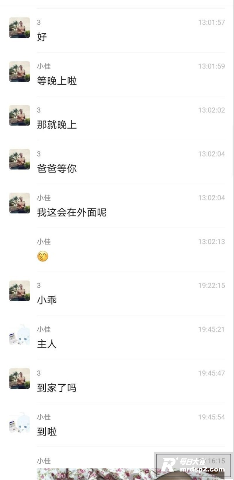 河北唐山出轨王 郑佳相关图片9