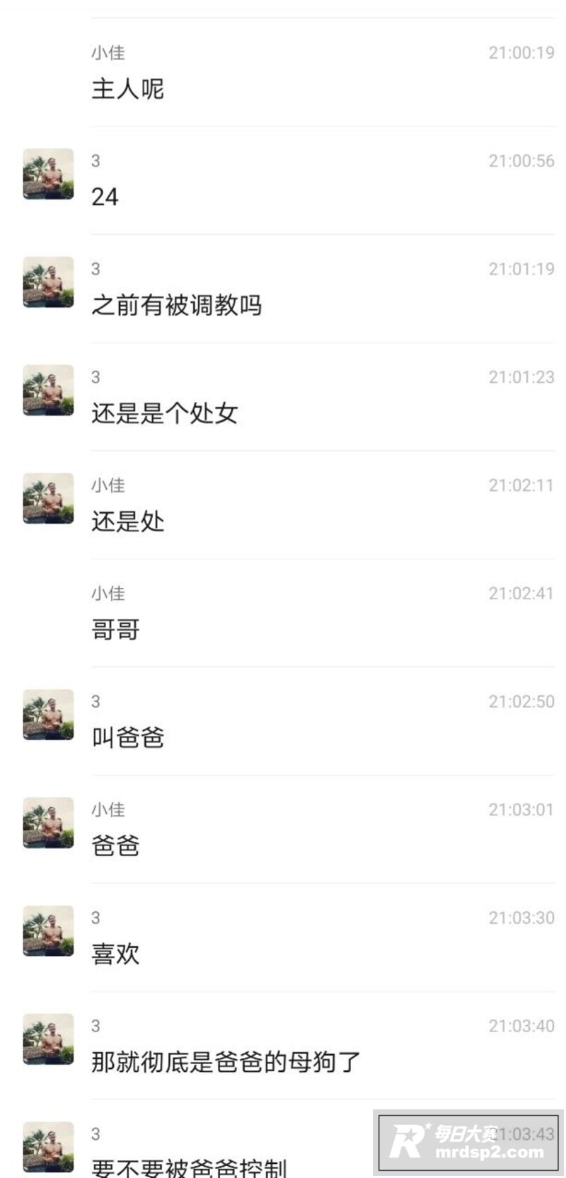 河北唐山出轨王 郑佳相关图片10
