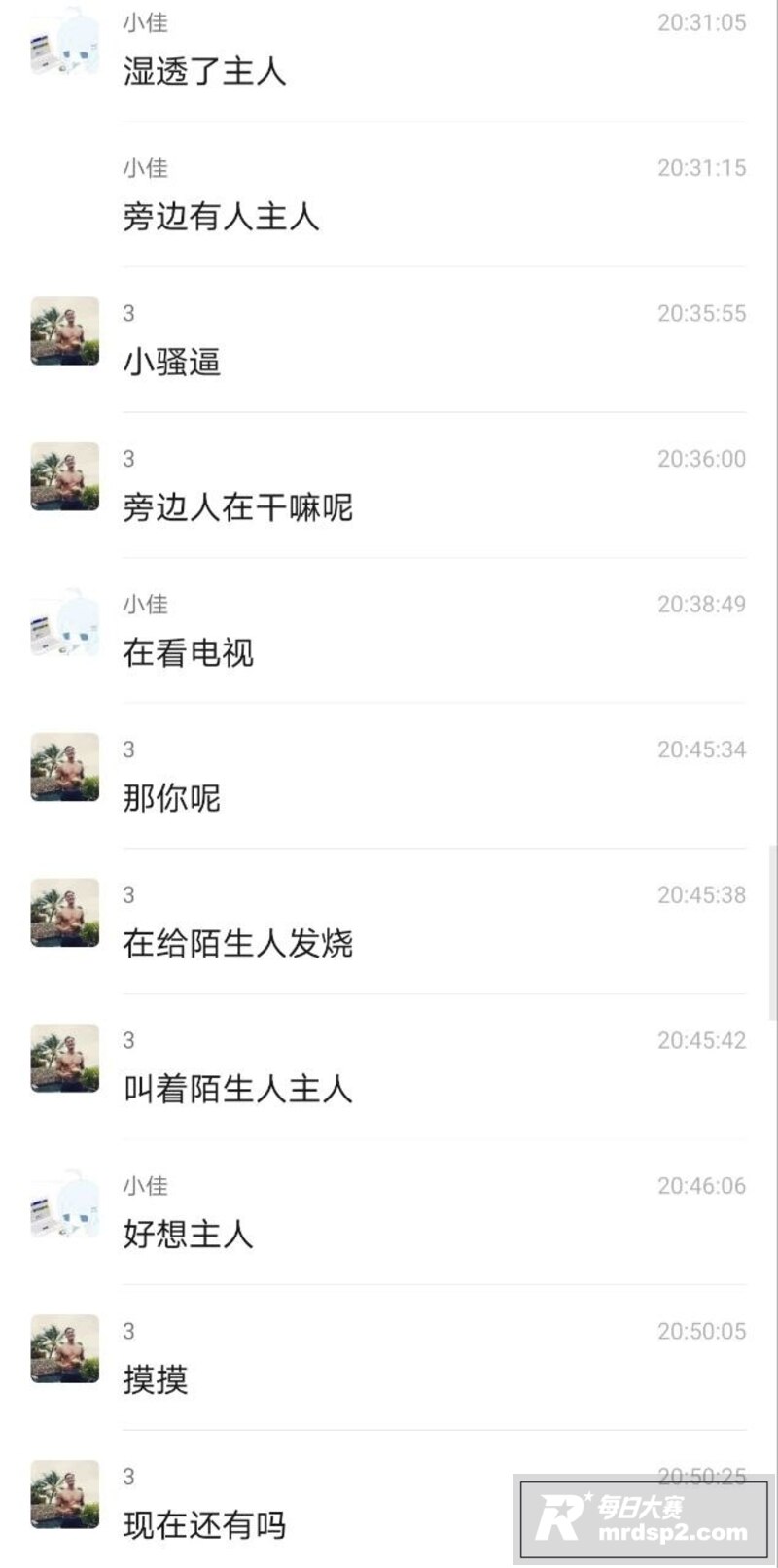 河北唐山出轨王 郑佳相关图片12