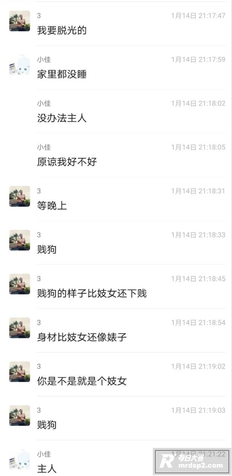 河北唐山出轨王 郑佳相关图片13