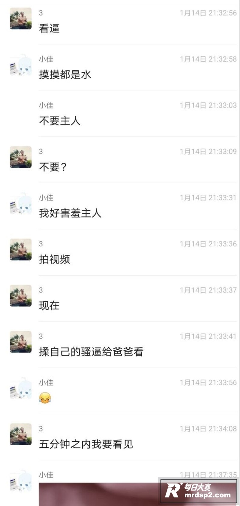 河北唐山出轨王 郑佳相关图片15