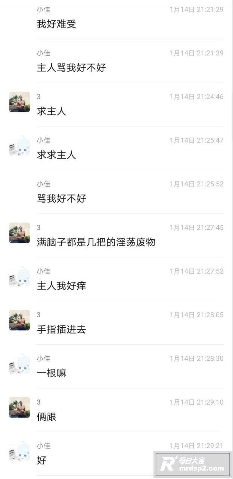 河北唐山出轨王 郑佳相关图片17