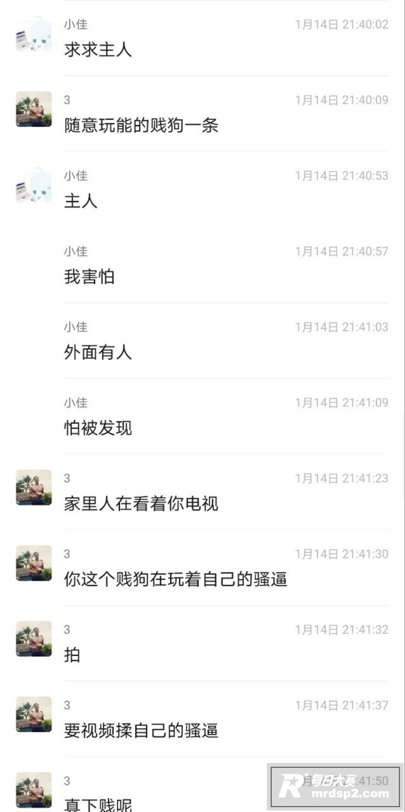 河北唐山出轨王 郑佳相关图片18