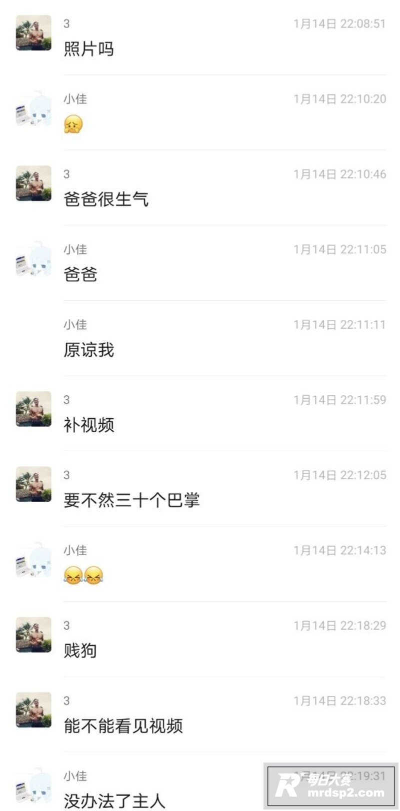 河北唐山出轨王 郑佳相关图片20