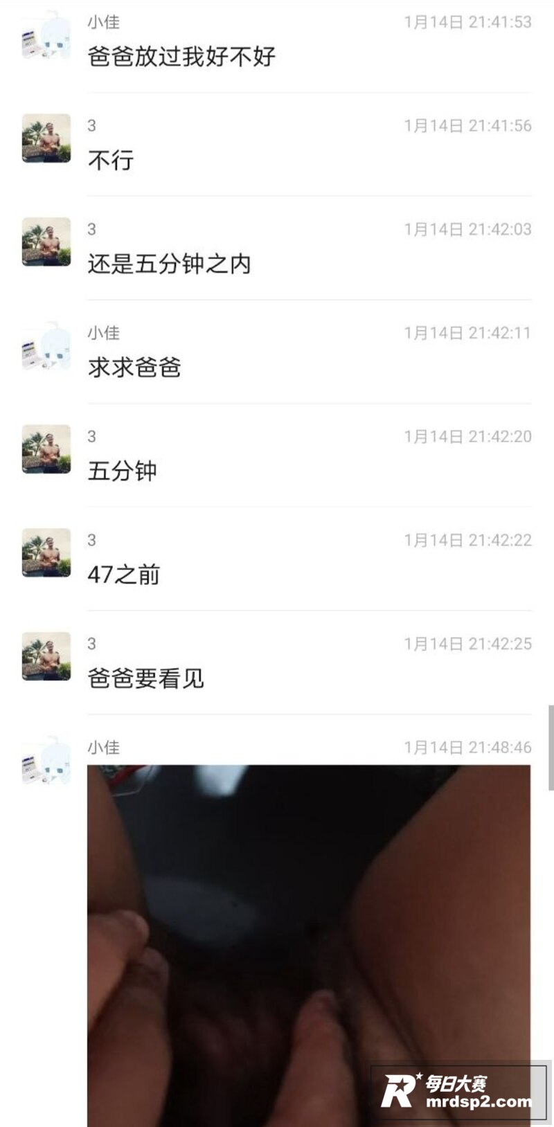 河北唐山出轨王 郑佳相关图片21