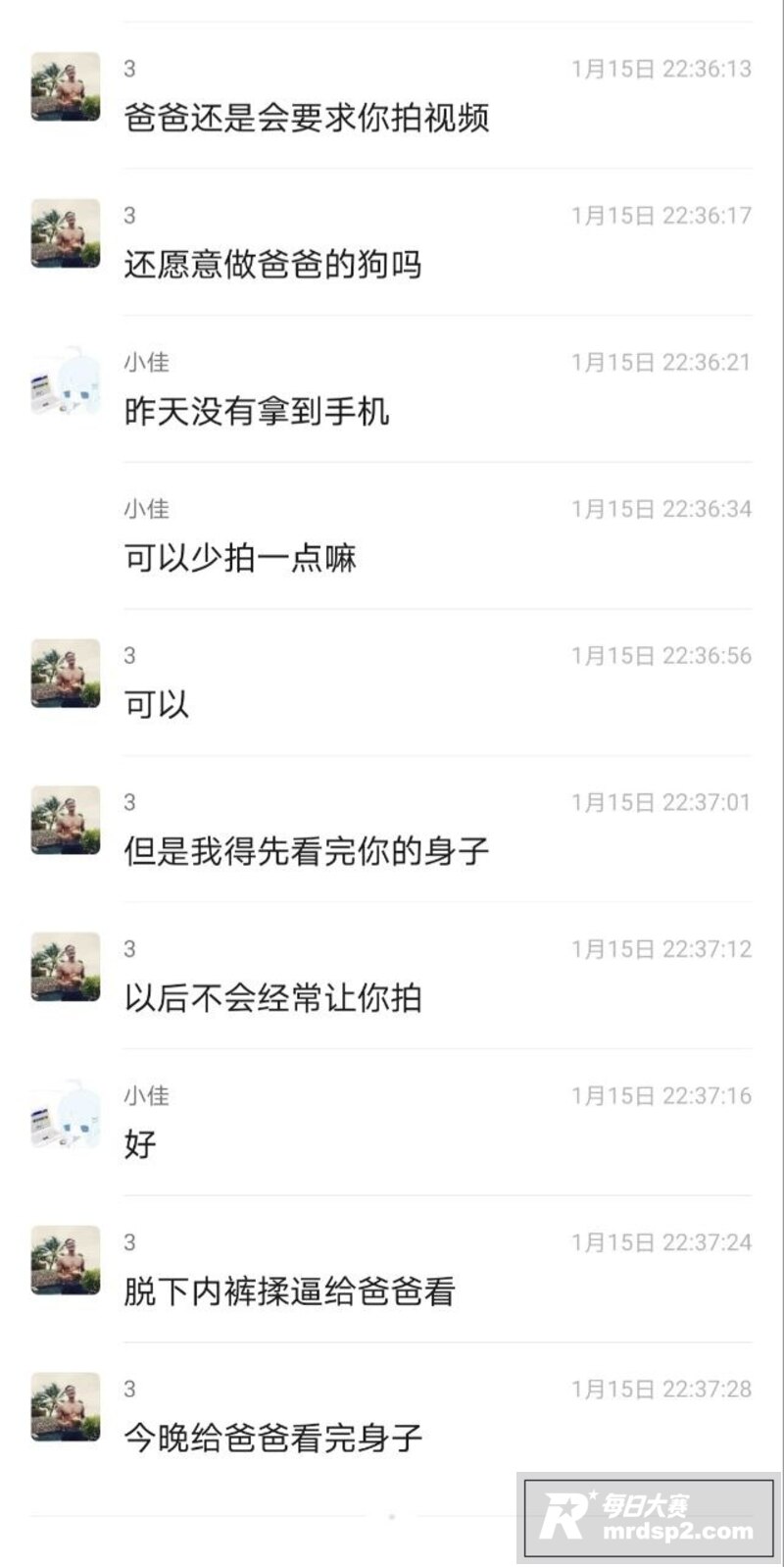 河北唐山出轨王 郑佳相关图片22