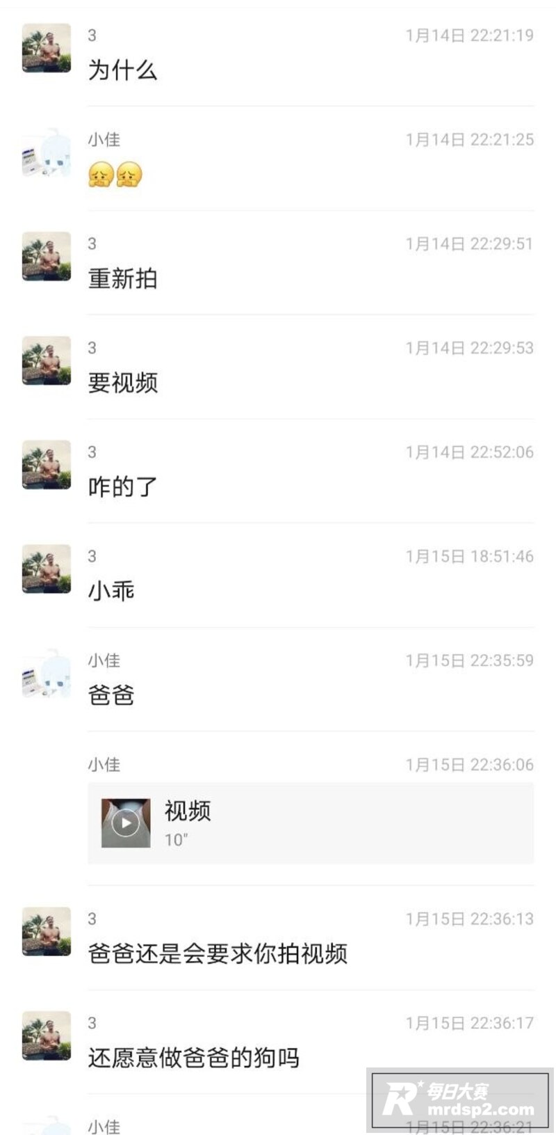 河北唐山出轨王 郑佳相关图片23