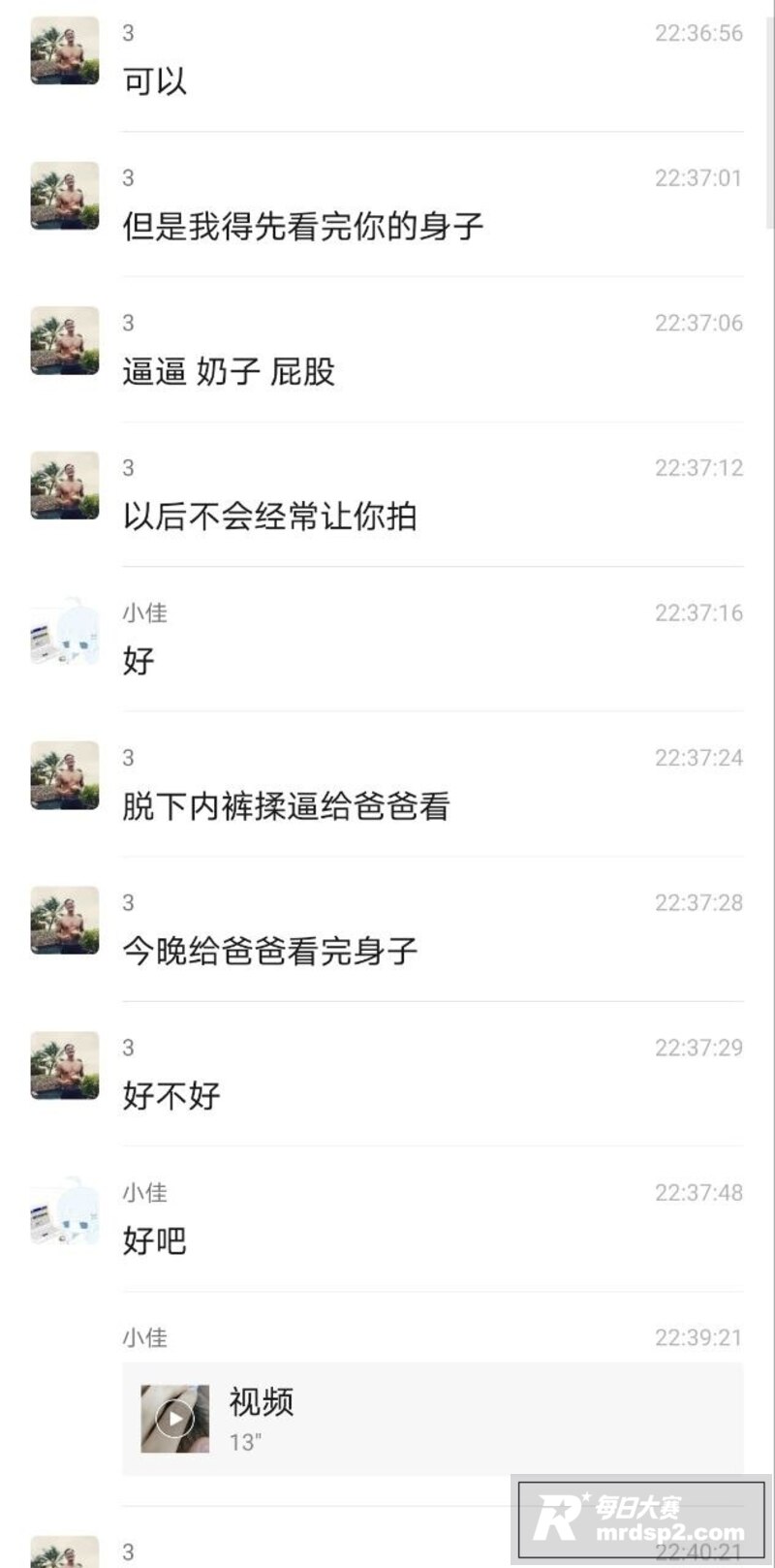 河北唐山出轨王 郑佳相关图片25