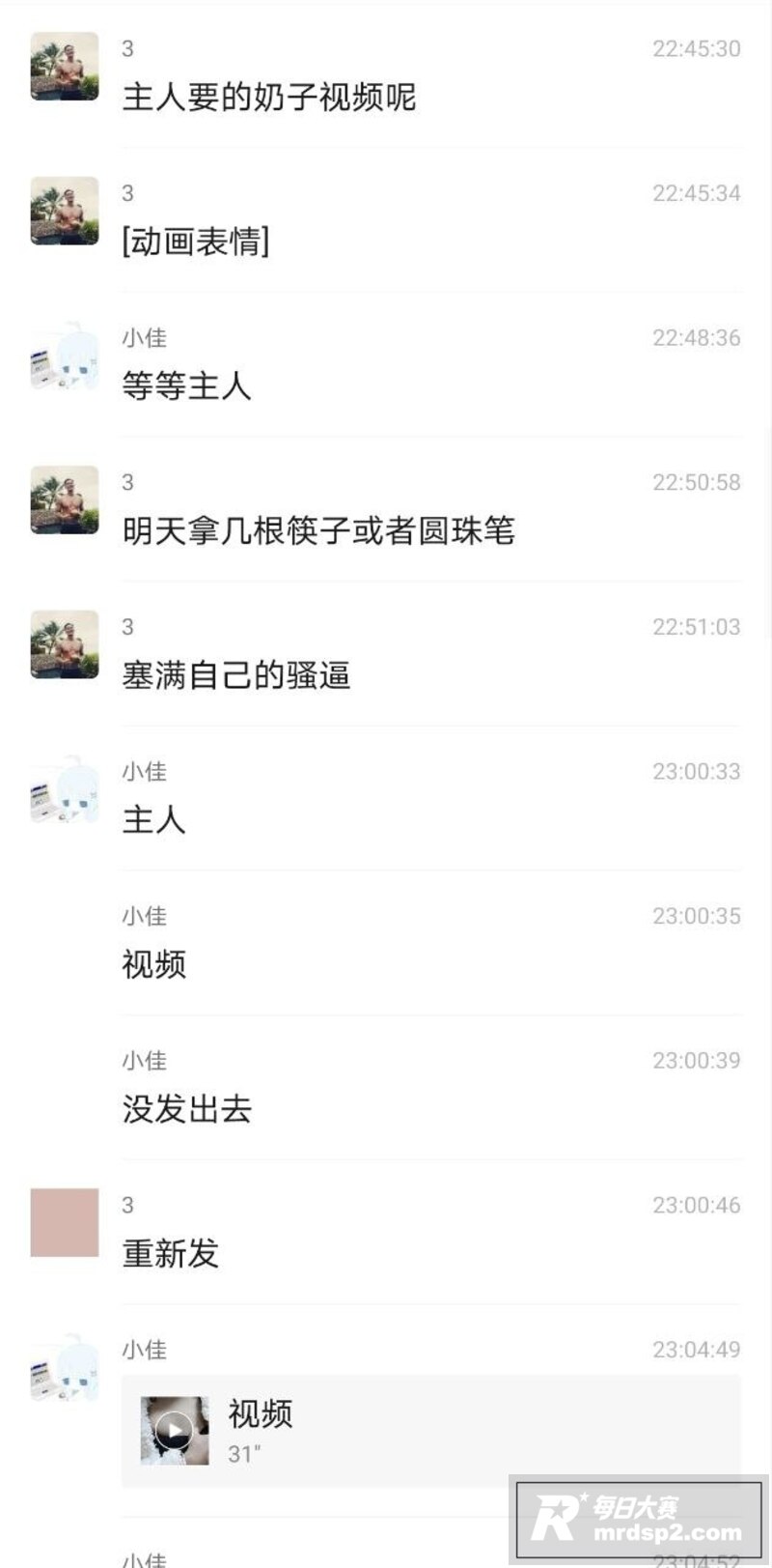 河北唐山出轨王 郑佳相关图片28