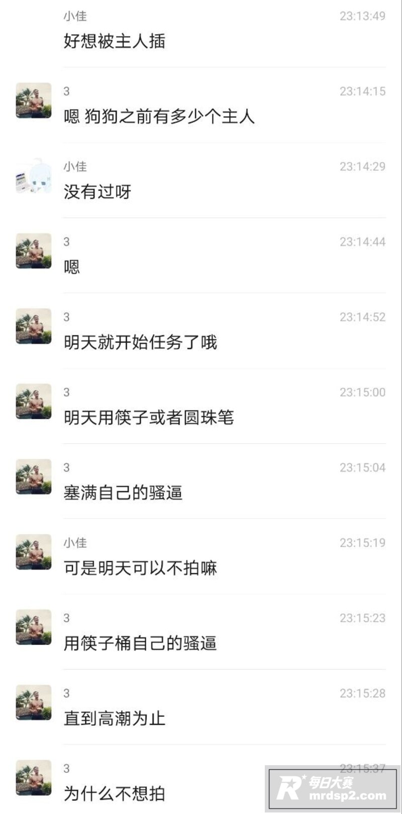 河北唐山出轨王 郑佳相关图片29