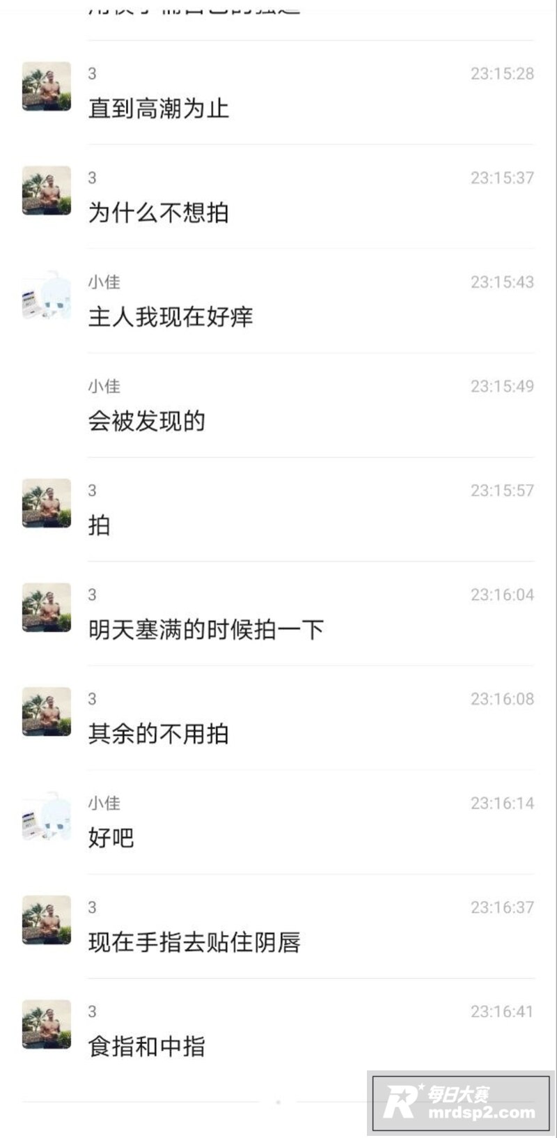 河北唐山出轨王 郑佳相关图片30