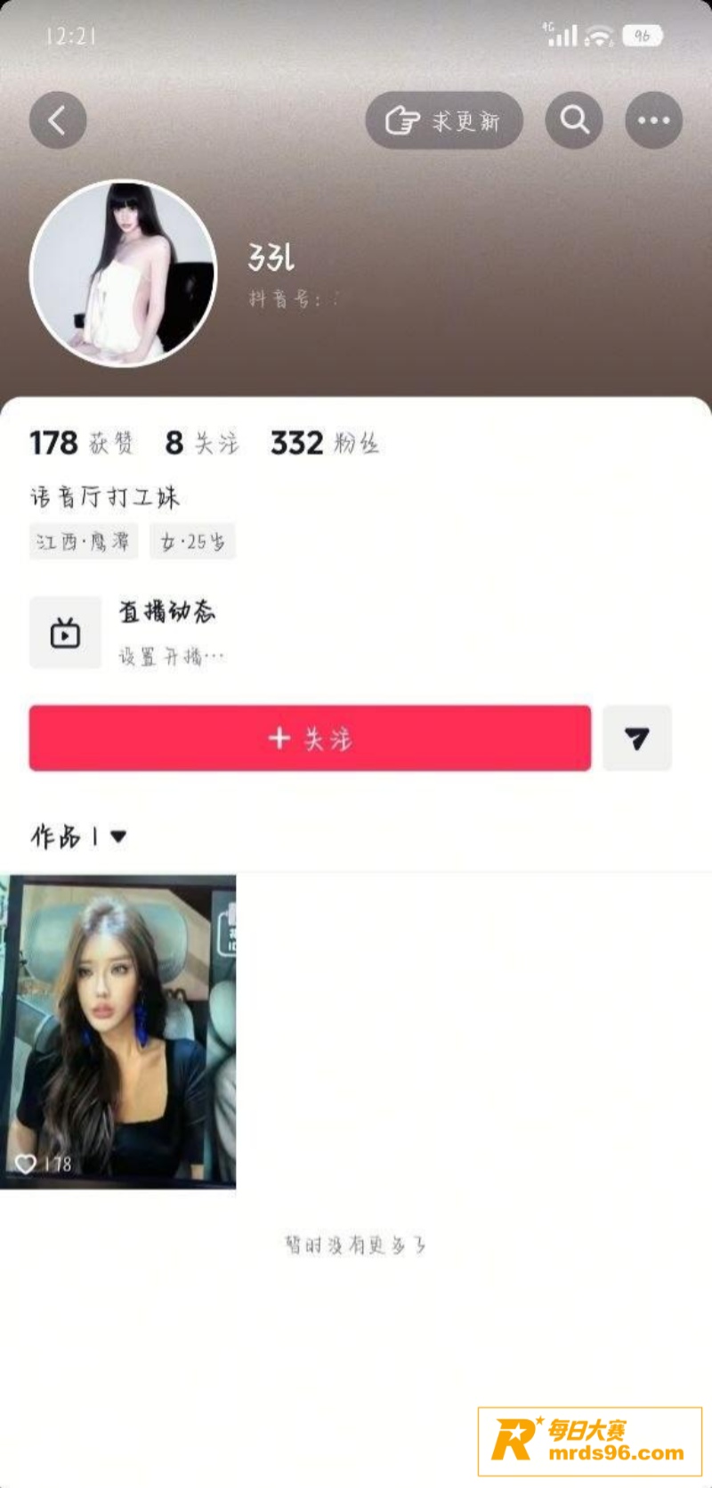 抖音巨乳女主播 33相关图片1