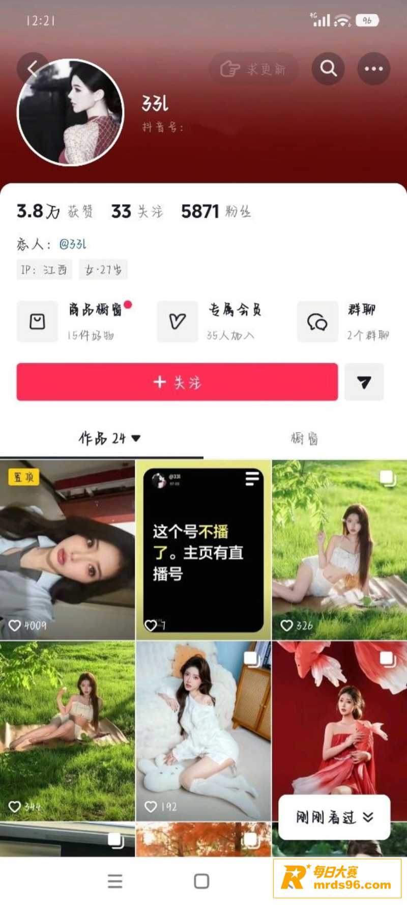 抖音巨乳女主播 33相关图片2