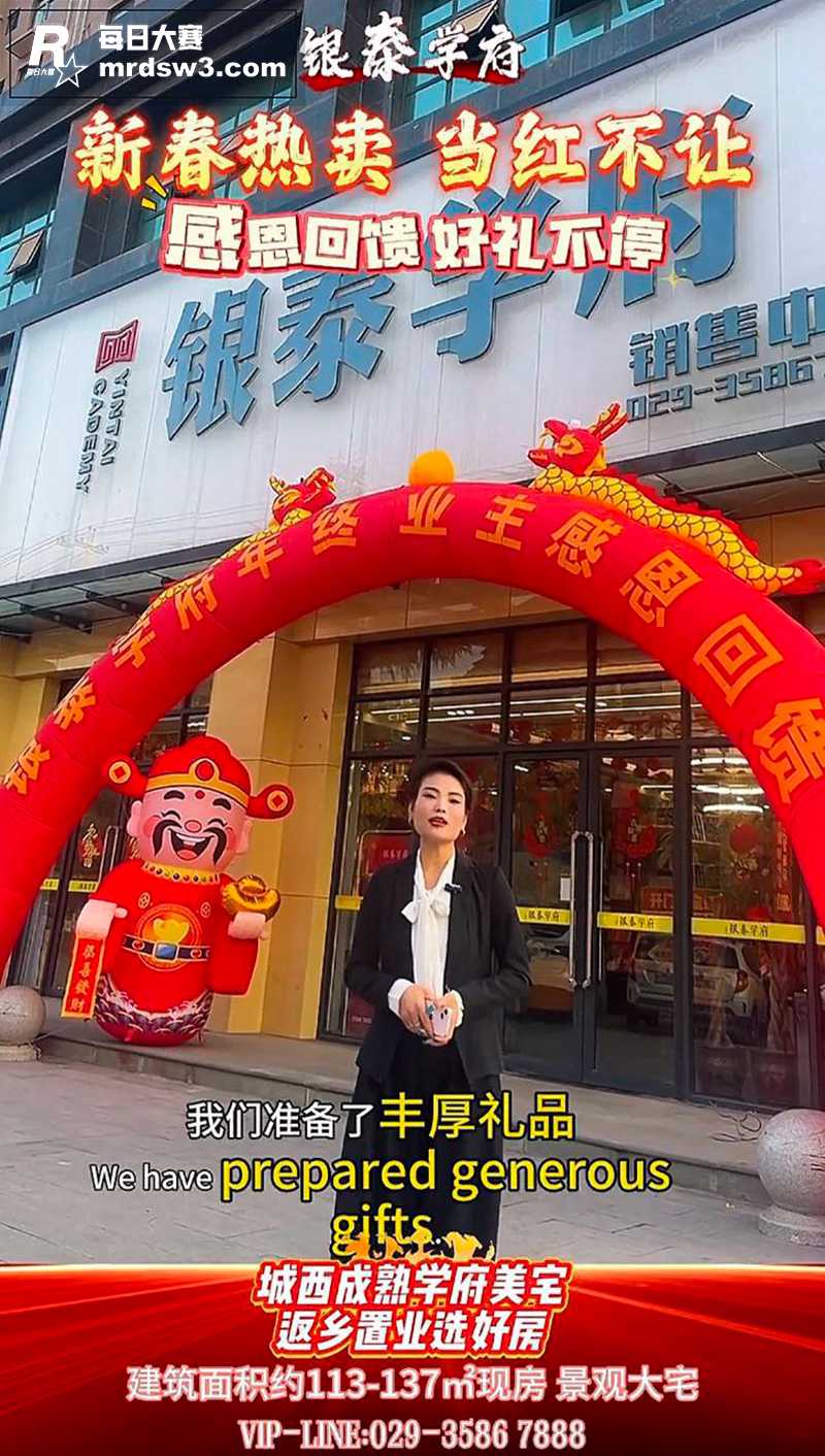 陕西咸阳银泰学府营销相关图片1