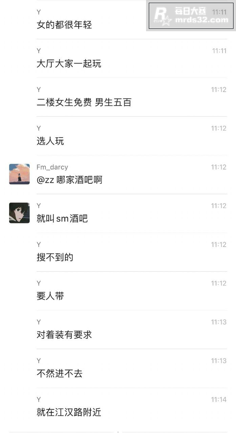 惊爆！湖北武汉最骚酒相关图片1