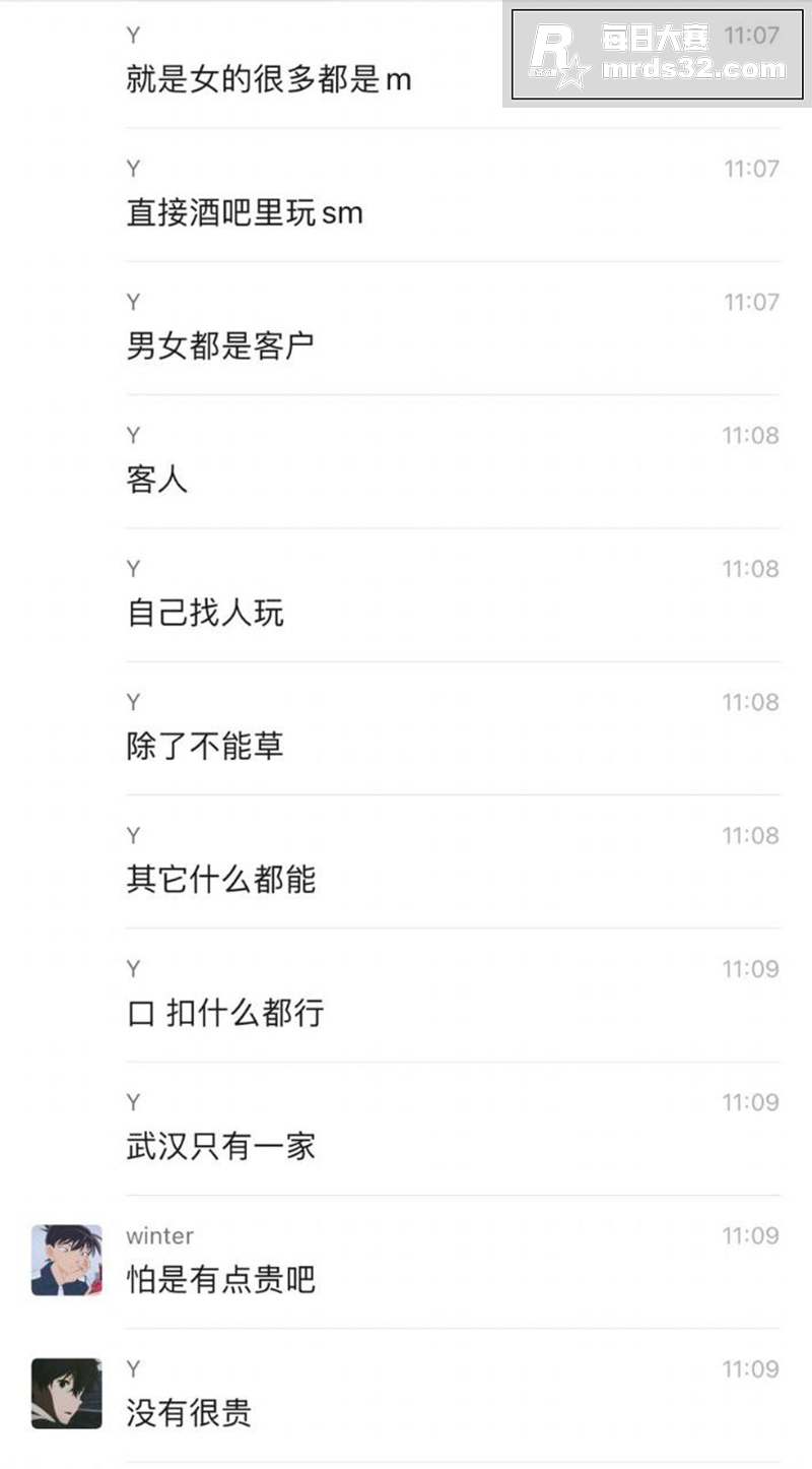 惊爆！湖北武汉最骚酒相关图片2