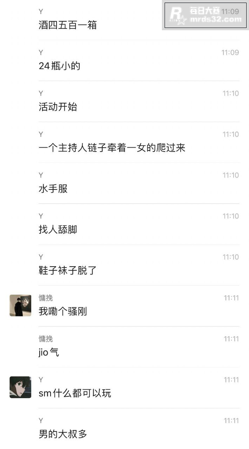 惊爆！湖北武汉最骚酒相关图片3
