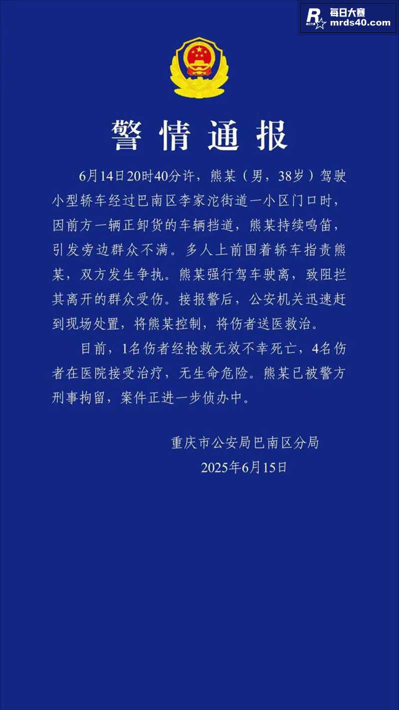 突发事件！重庆巴南融相关图片1