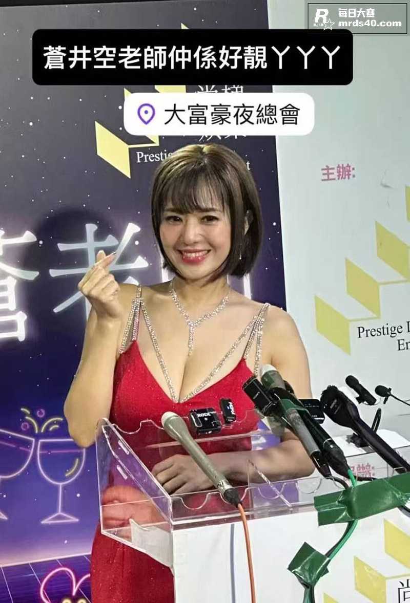 日本知名AV女优 苍相关图片2