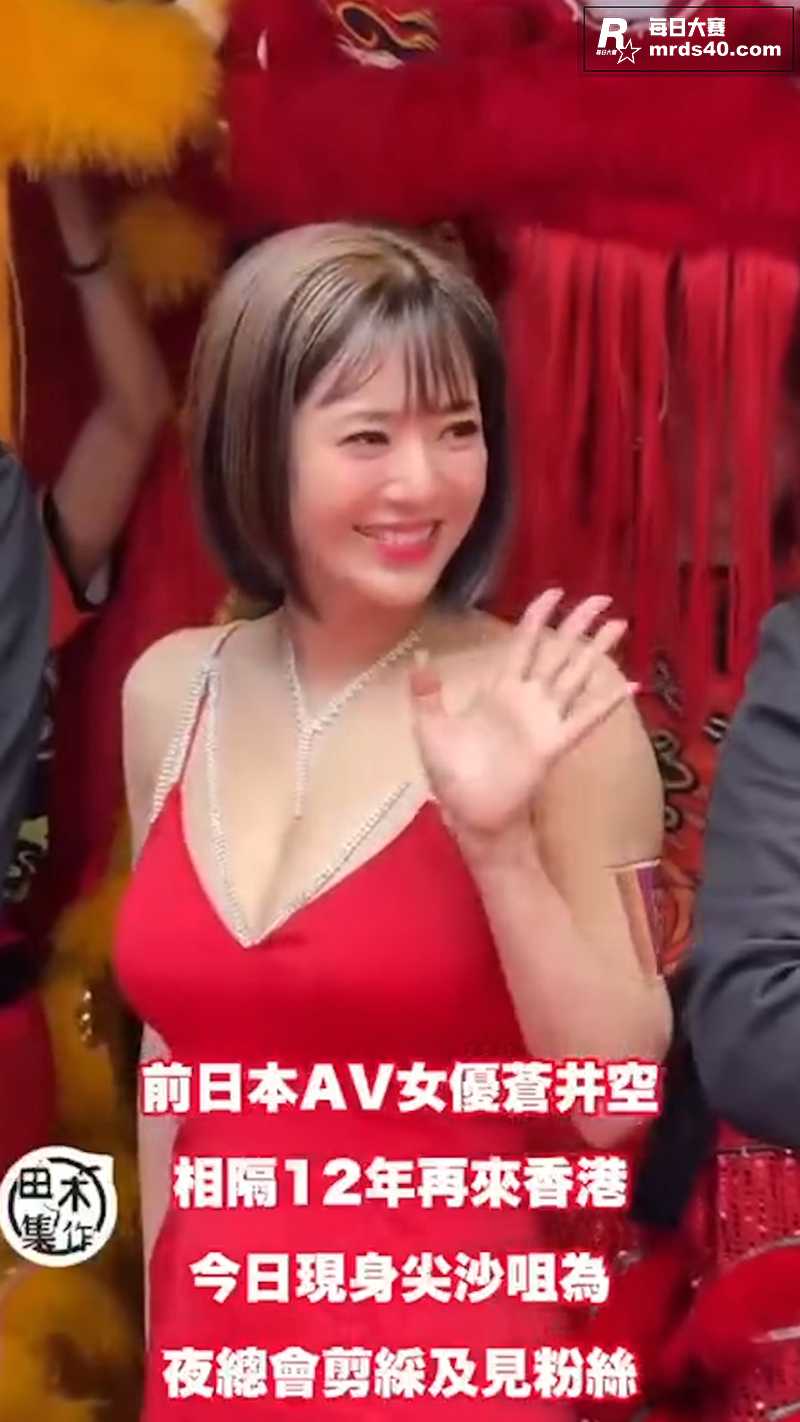 日本知名AV女优 苍相关图片3
