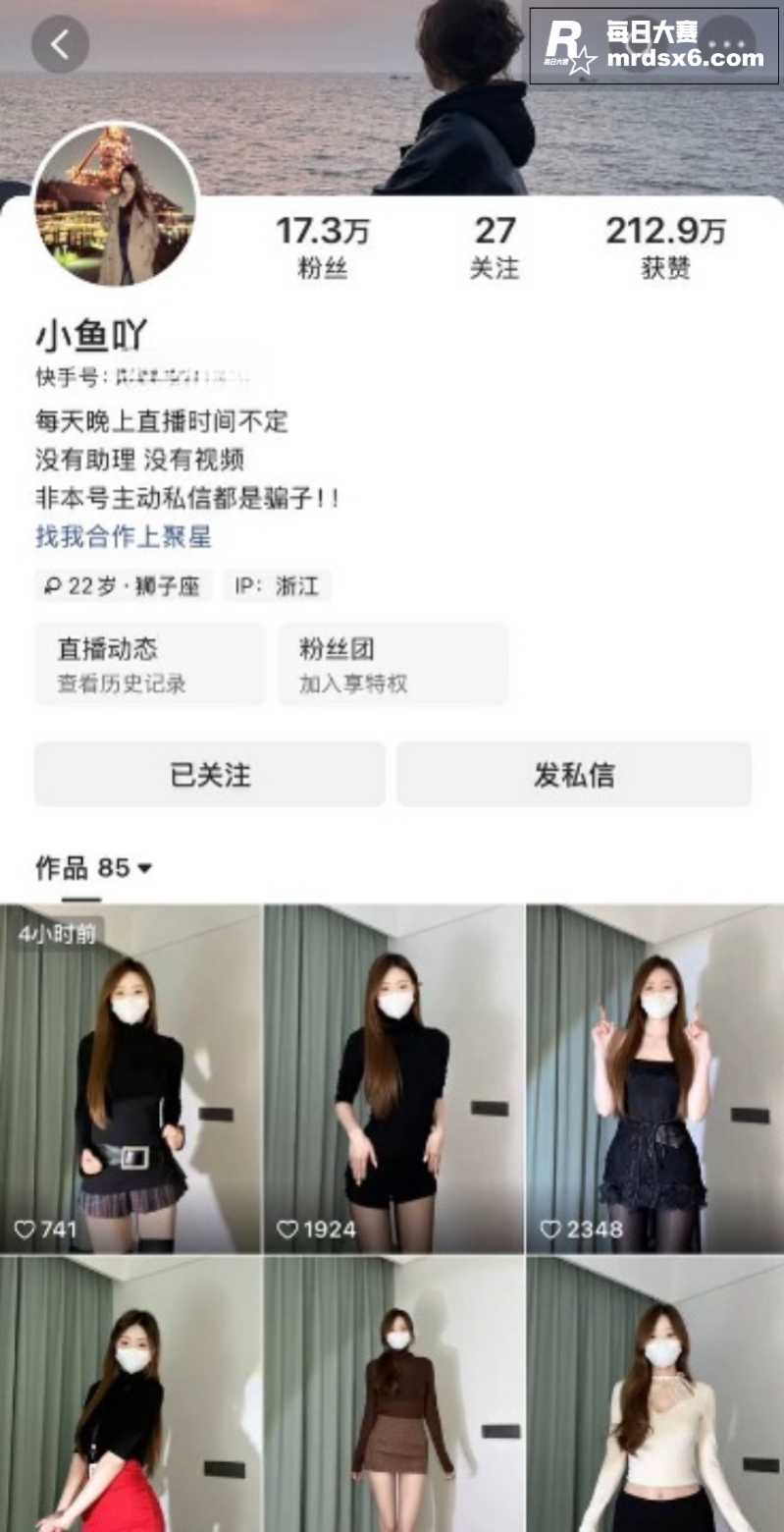 快手20w粉网红 小相关图片1