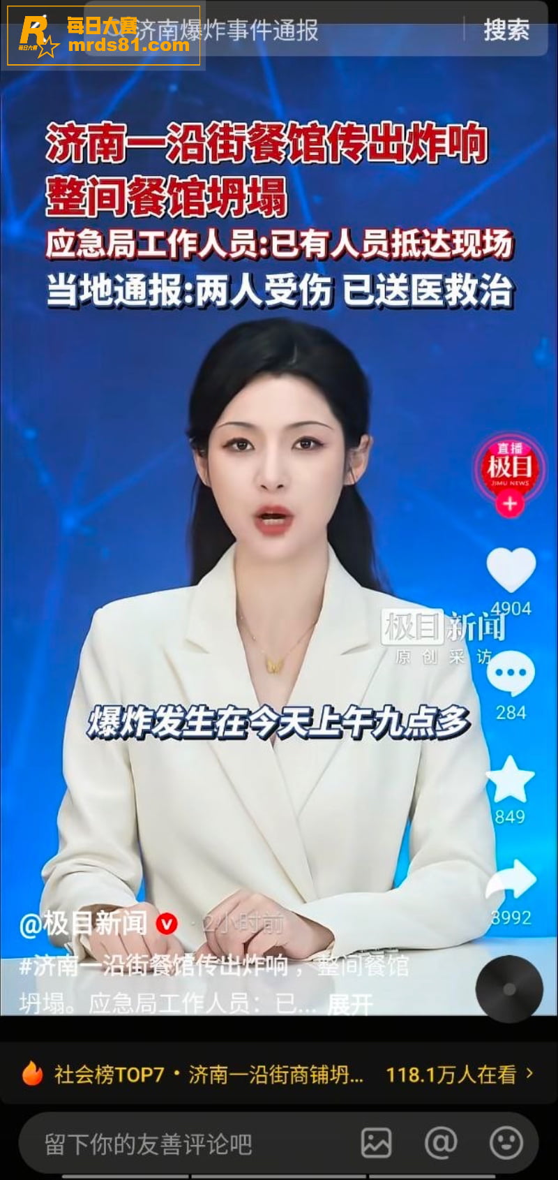 济南天桥区黄师傅小酒相关图片1