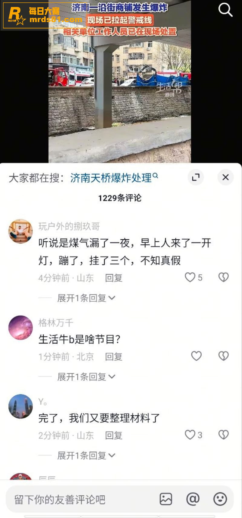 济南天桥区黄师傅小酒相关图片3