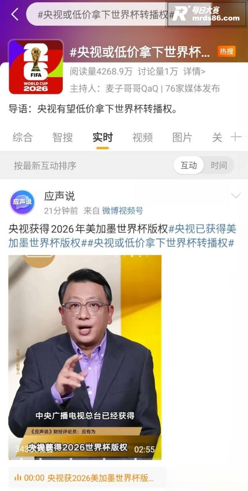 央视锁定2026美加相关图片2