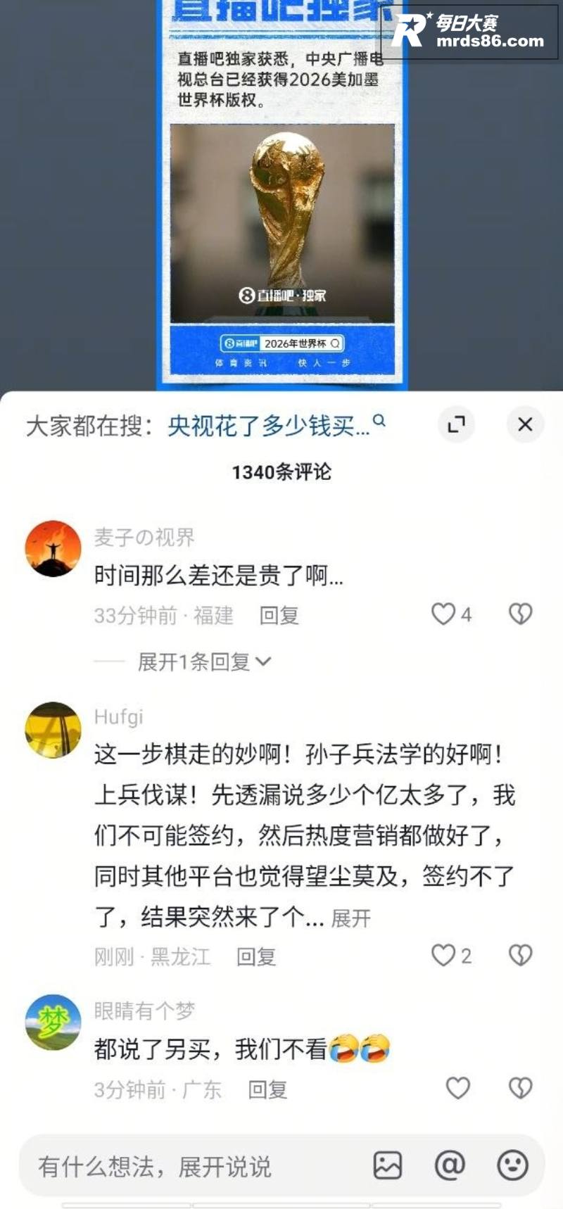 央视锁定2026美加相关图片3