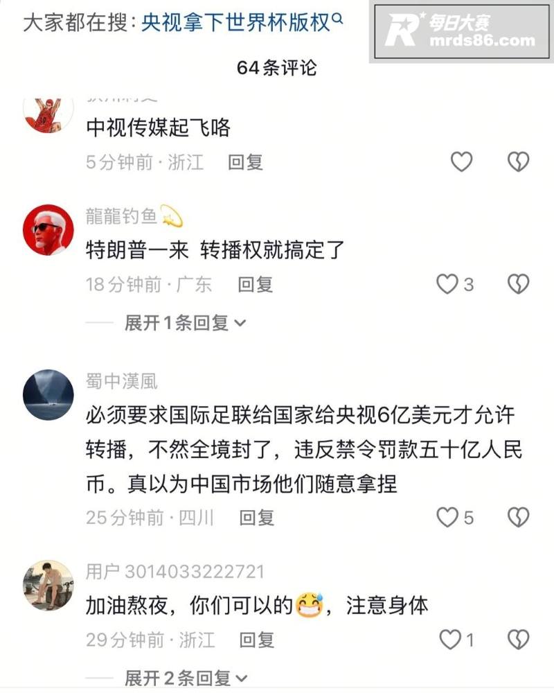 央视锁定2026美加相关图片5