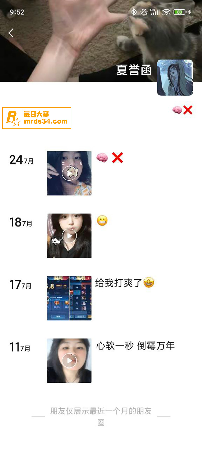 浙江舟山会计 夏誉函相关图片1