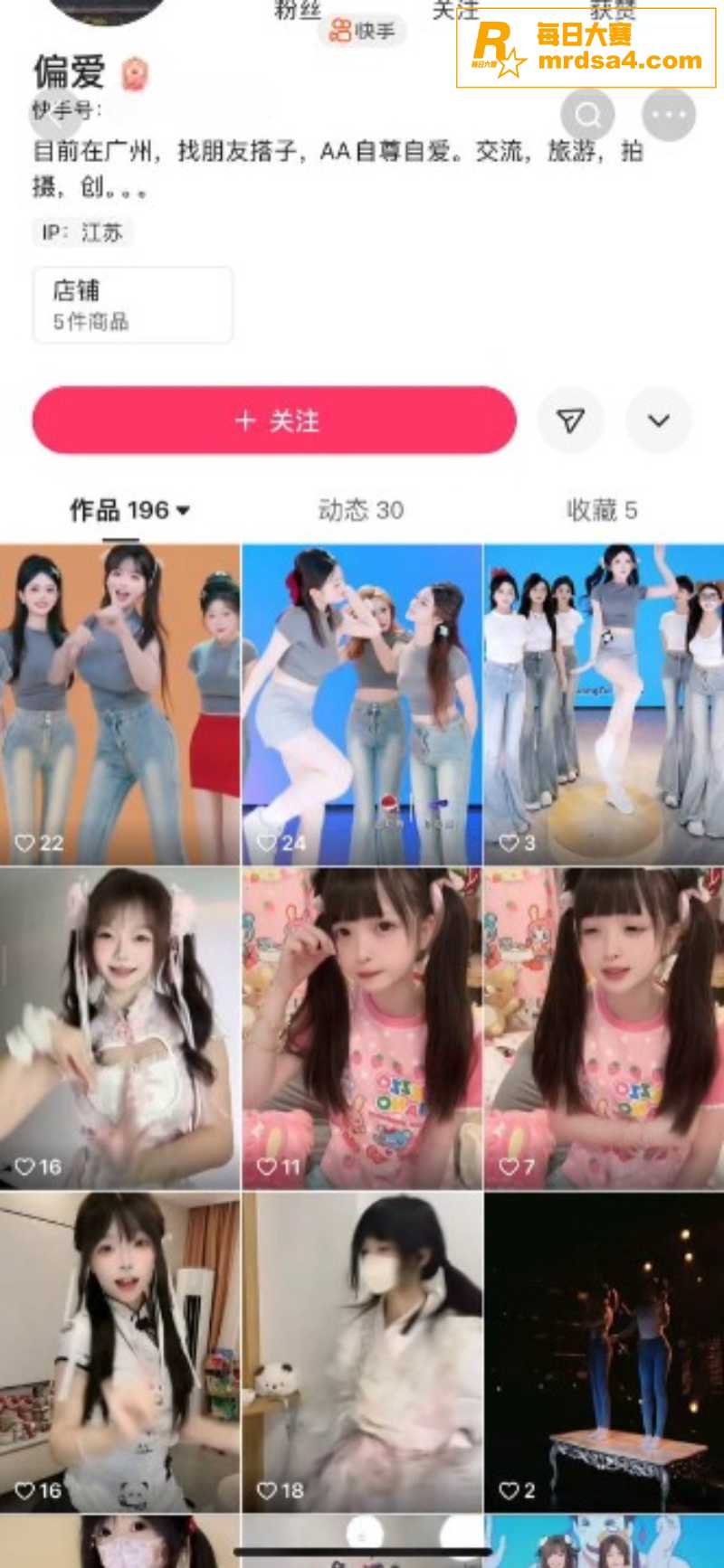 快手小网红 偏爱 性相关图片1